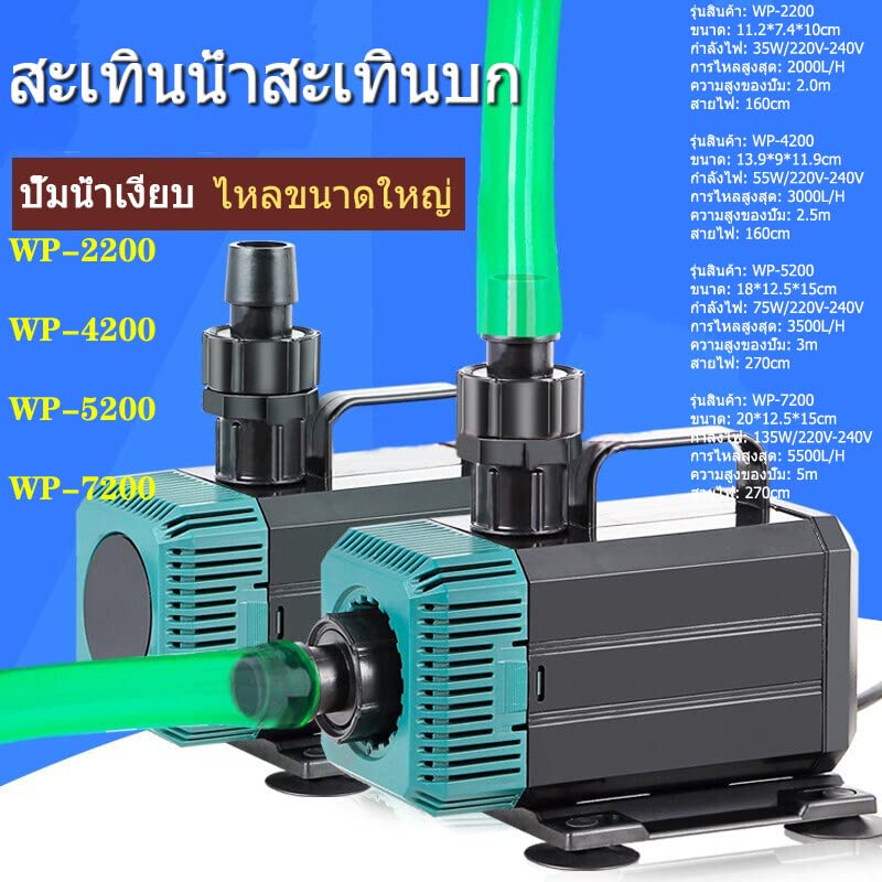 Sobo Submersible power head Series