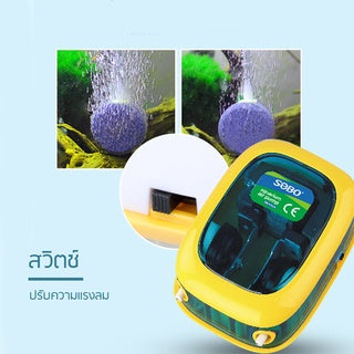 SOBO SB-9905A Fish Tank 2 Way Aquarium Air Pump | Power: 4.2 Watts | Flow : 11.5 L/H